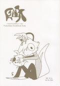 Tsukurikake Doodlebook Iroha Sketch Art Book #1 - Softcover Limited Edition