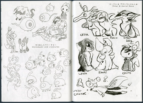 Tsukurikake Doodlebook Iroha Sketch Art Book #1 - Softcover Limited Edition